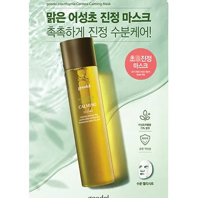 Houttuynia Cordata Calming Mask - 1pc